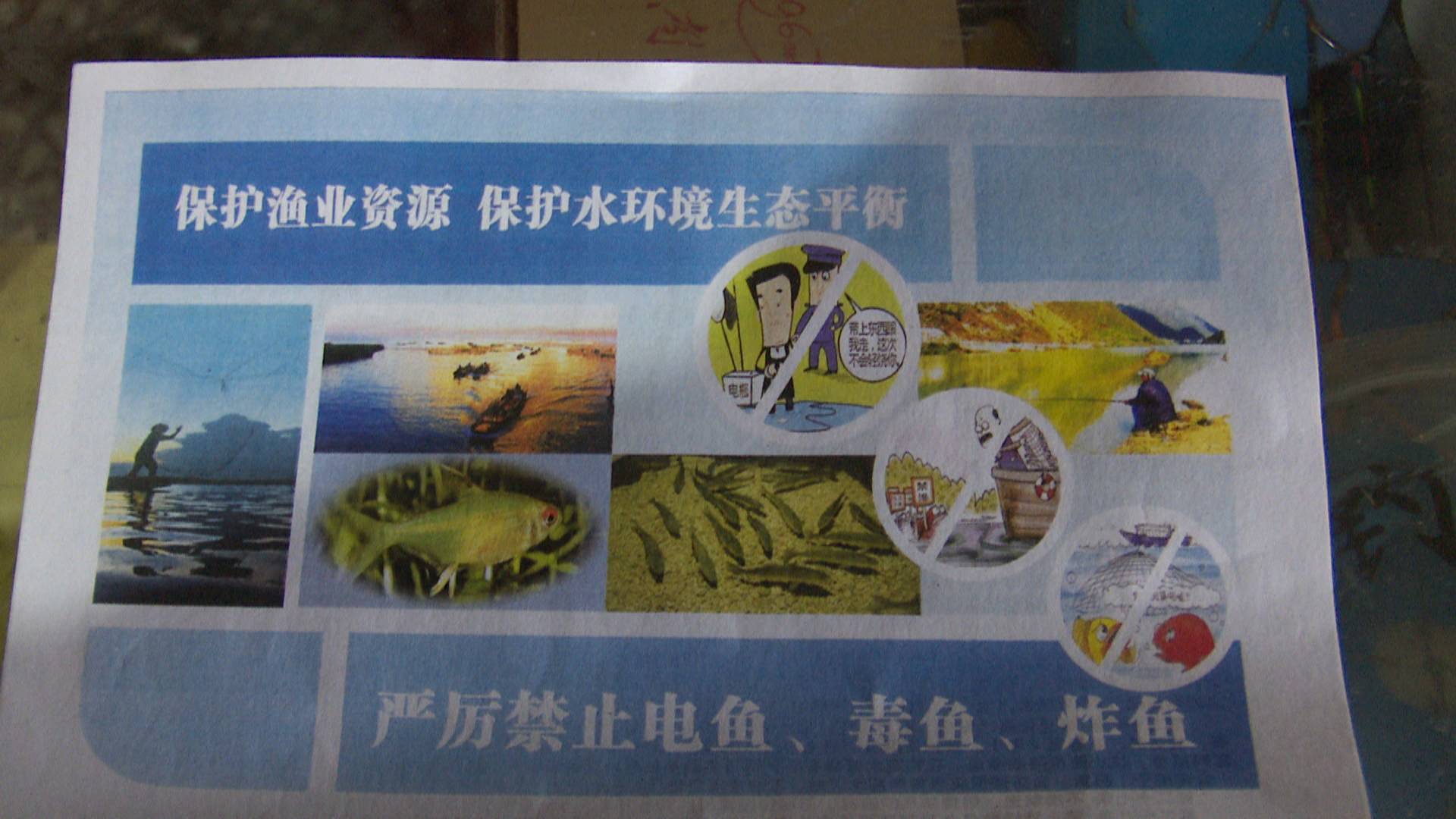 憨渔夫渔具
